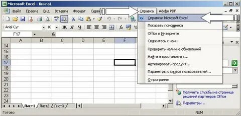 Excel справочник