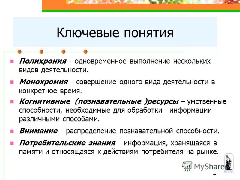 познавательные ресурсы это. познавательные ресурсы картинка. природно рекреационные ресурсы поволжья. познавательные ресурсы это. внешние и внутренние ресурсы учебного успеха ученика.