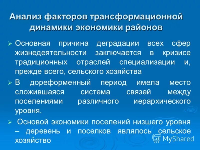 методический аспект разработки