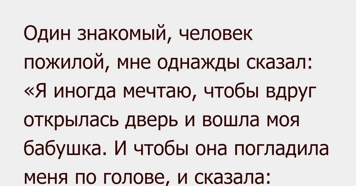 Когда человек становится взрослым. Фантастика сказала бабушка сравнение