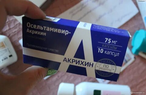 Озельтамивир отзывы пациентов