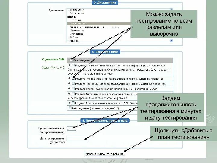 Сайт exam ru. Форма для прохождения тестов. I Exam Результаты тестирования. Прописать правильное окружение для тестирования пример. Как правильно сделать вывод о успешном прохождении тестирования.