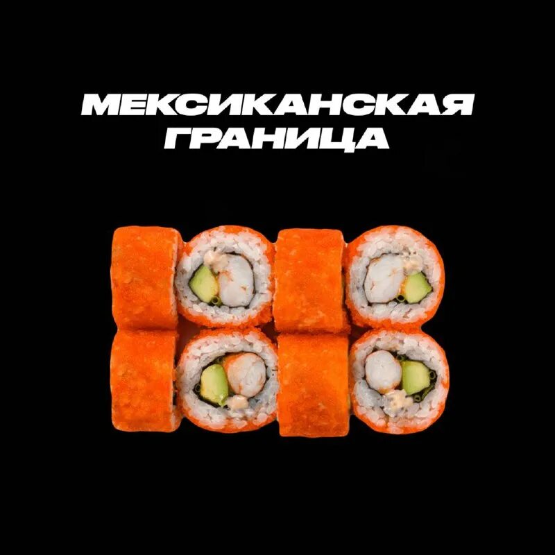 ап суши московский. Up sushi камова. Up sushi дрожжино. сяке маки 10 шт. Up sushi дрожжино.