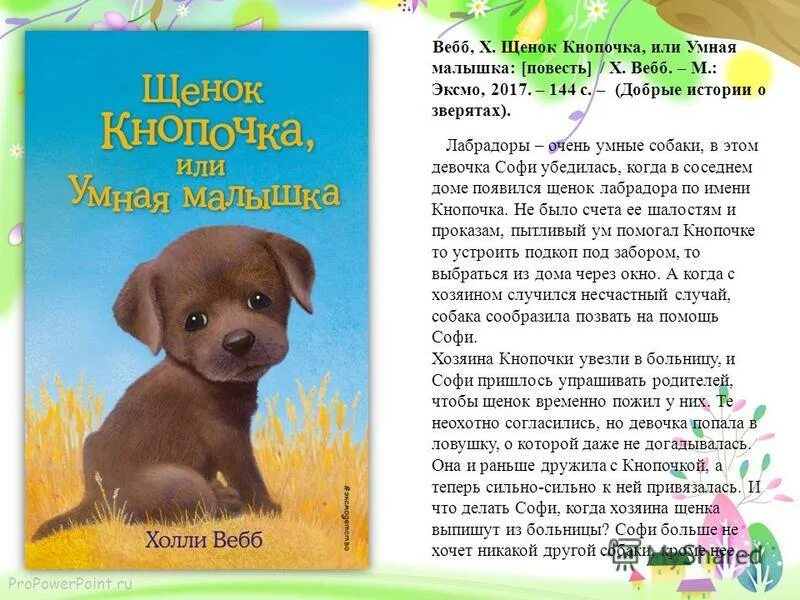 Книга добрые истории