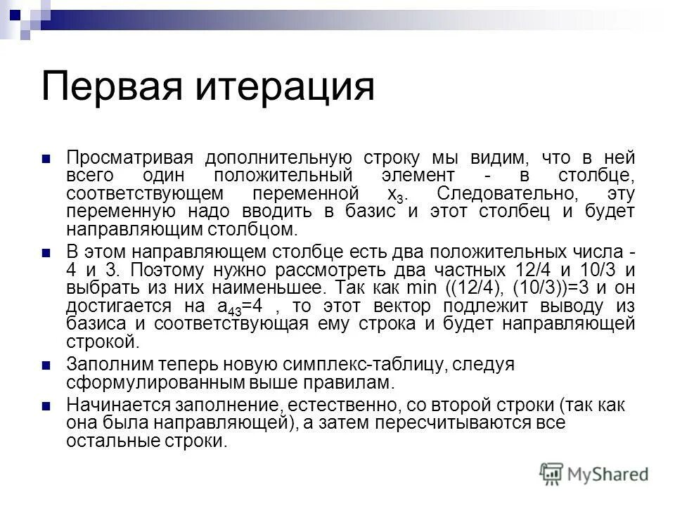 Итерация списка. Итерация списка