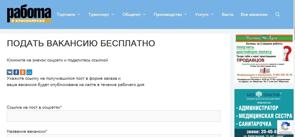 Зарплата ру красноярск свежие вакансии от прямых. Подать вакансию.