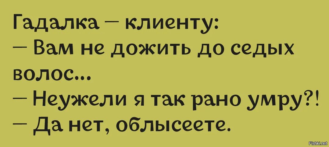 Анекдот про гадалку. Мемы про гадалок. Картинка. Хюррем и гадалка видео. Что ему сказала гадалка про меня.