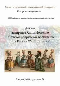 Муравьева как воспитывали дворянина