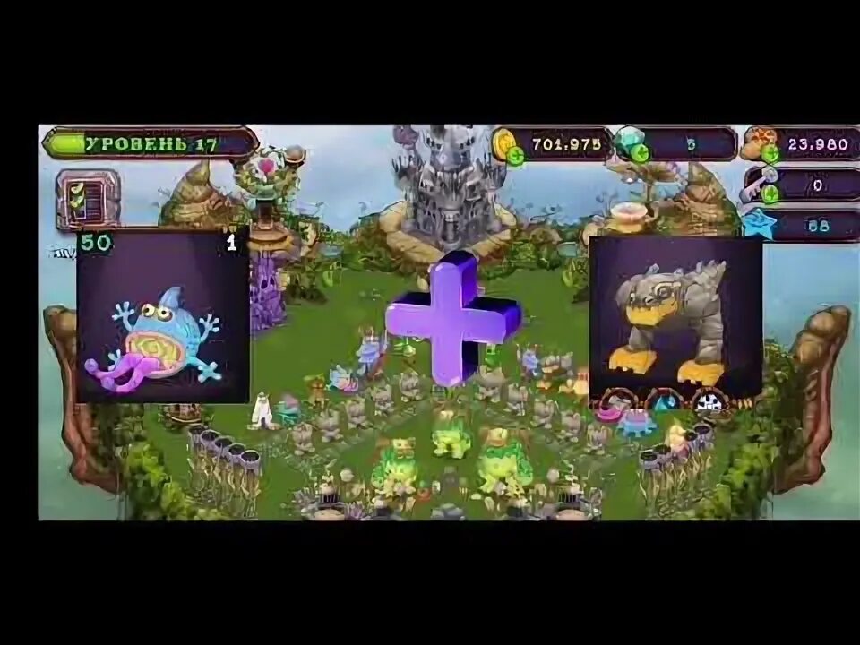 ГУ-Джуба my singing Monsters. Как вывести ГУ Джуба. Как вывести гуджкуба. Май Поющие монстры. Как вывести монстра гу джуба