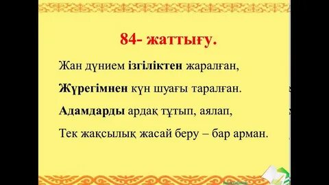 Жұрнақ пен жалғау