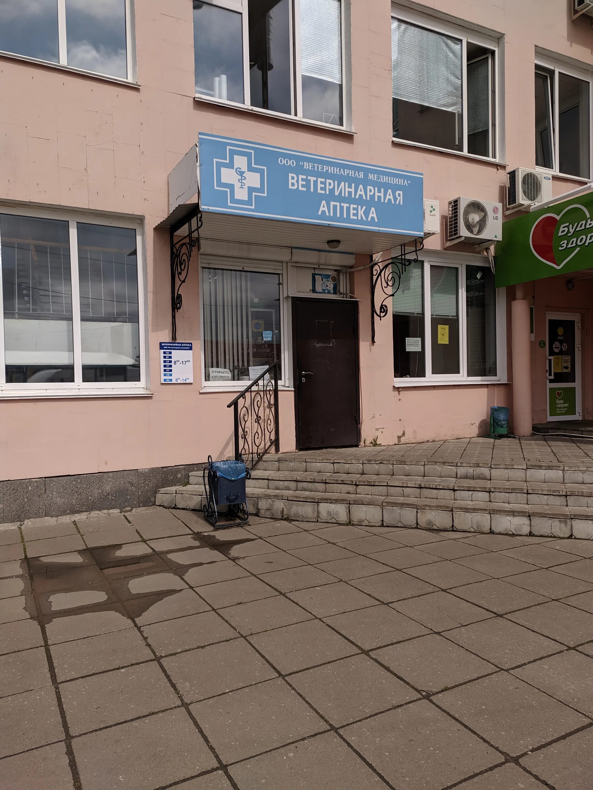 аптека канаш врз. аптека канаш.