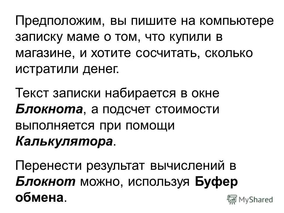Письмо солдату вов. Докладные и объяснительные записки. Читать текст записка. Великая отечественная война 1941-1945 письма солдат. Старые любовные письма.