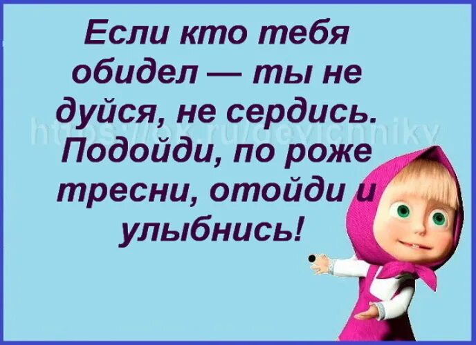 Ну и показывай кто тебе обидел. Приколы про инфинити. Ну и показывай кто тебе обидел. Показывай кто обидел. Кто тебя обидел сейчас.