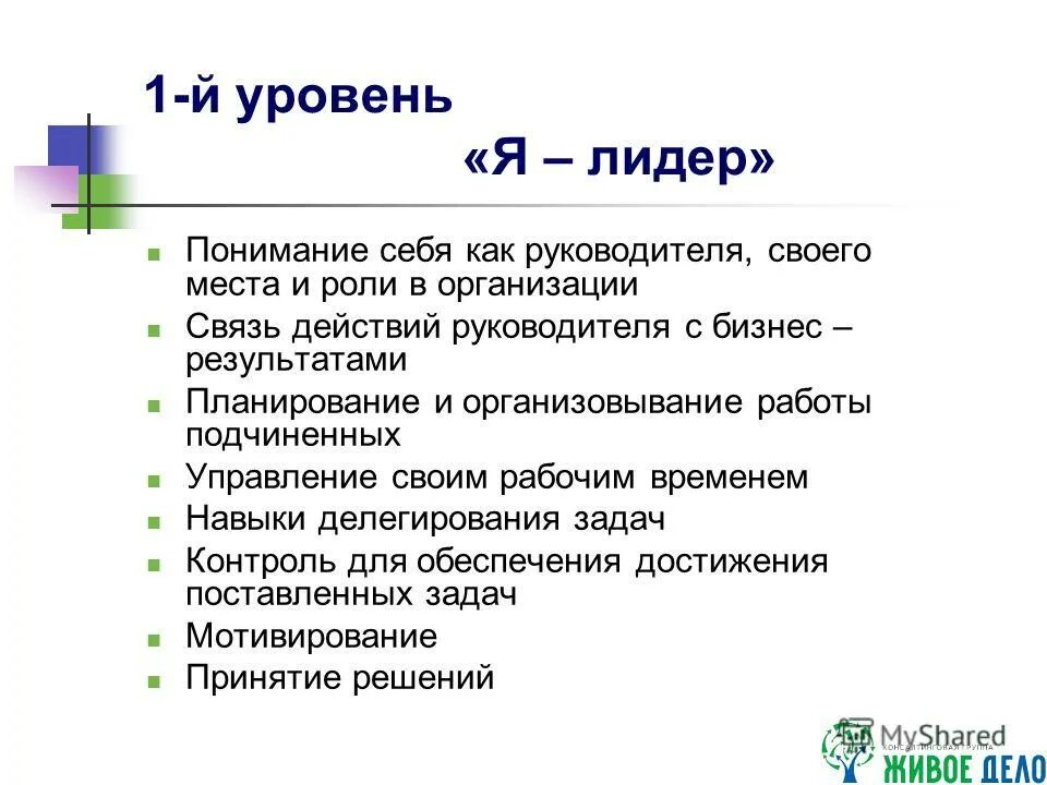 школа лидерства харьков. школа лидера логотип. школа лидерства. презентация колледжа. школа лидерства.