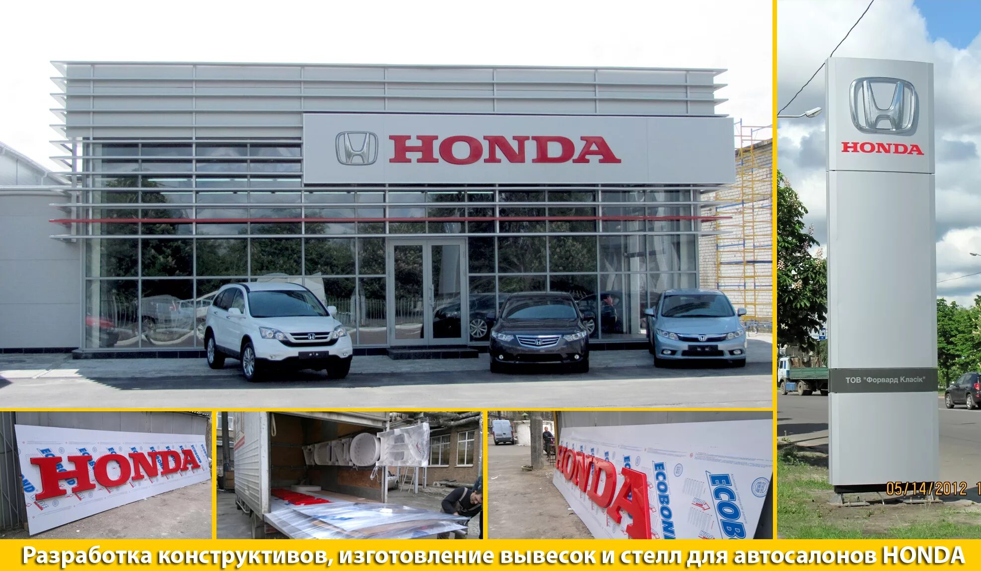 Honda центр. Хонда официальный дилер в москве. Стойки для автосалонов. Дилерский центр honda 2023. Автосалон honda.