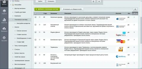 Битрикс внутренний счет
