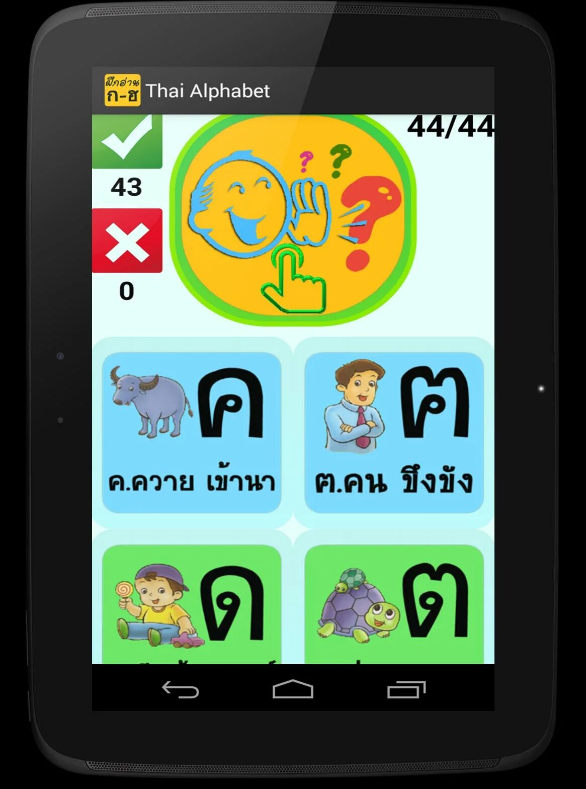 Лучшие app для изучения английских. Приложение для изучения тайского. Приложение по изучению языков тайский. Приложение для изучения тайского. Приложение для изучения тайского.