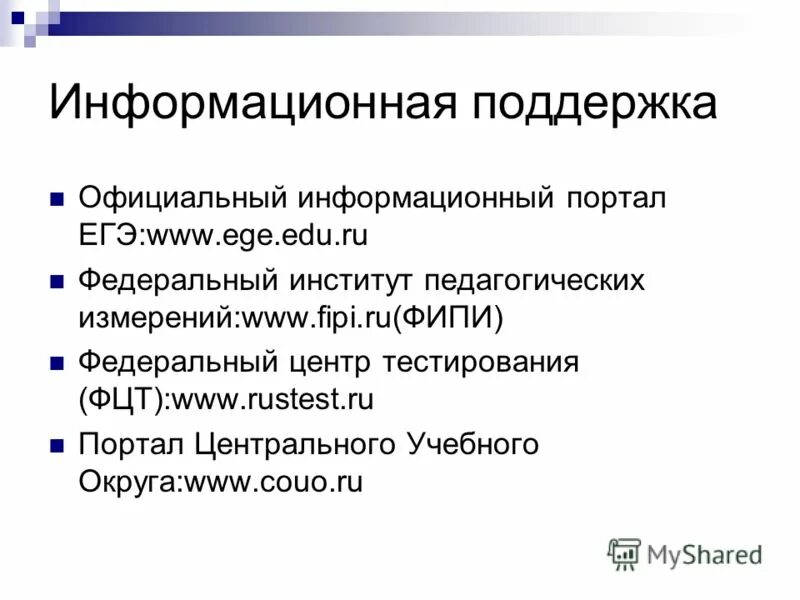 10 принципов глобального договора оон. 1p. Генеральные и официальные спонсоры страница презентации. Официально поддерживаемые. Официально поддерживаемые.