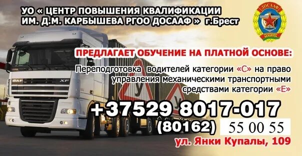 Обучение на категорию се. Автошкола категории се. Начало движение показать на горке на экзамене фары. Сдача на категорию е. Действия категории е.