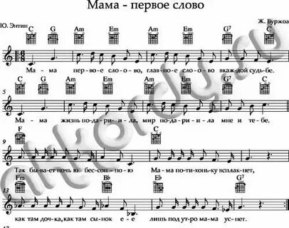 Мама первое слово волк