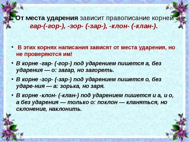 Озаряться как пишется