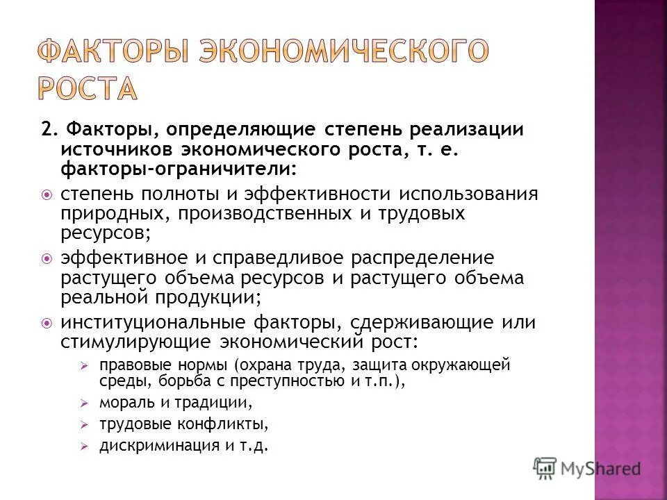 Фактор э а. Фактор э а