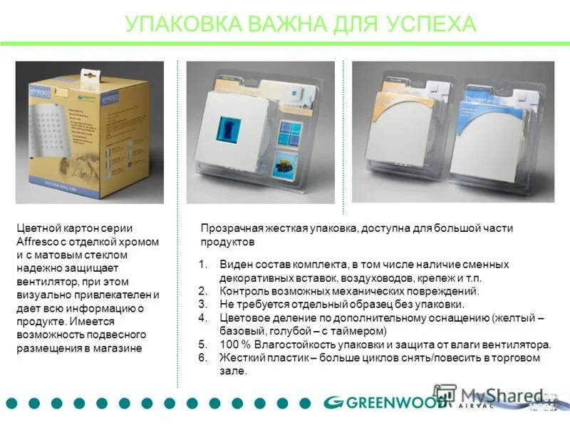 Упаковка товара в маркетинге. Креативная коробка стоковое фото. Тренды упаковки 2021. Высказывания о подраках. Коробка подарок с красным бантом белый фон.