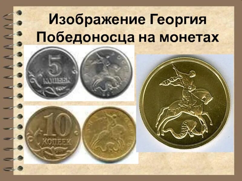 Кто изображен на монете. 50 копеек 2010 спмд. Кто изображен на монете. Номинал и легенда монеты. Монеты.