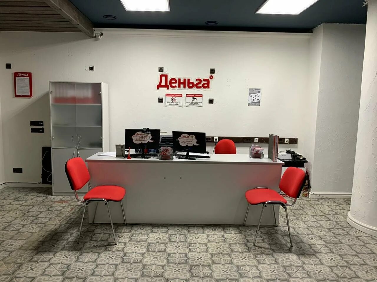 деньга мфо. ооо деньга.