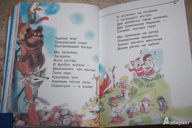 Стихи Михалкова. Михалков с.в. "стихи". Михалков стихотворение. Стихи Михалкова для детей.