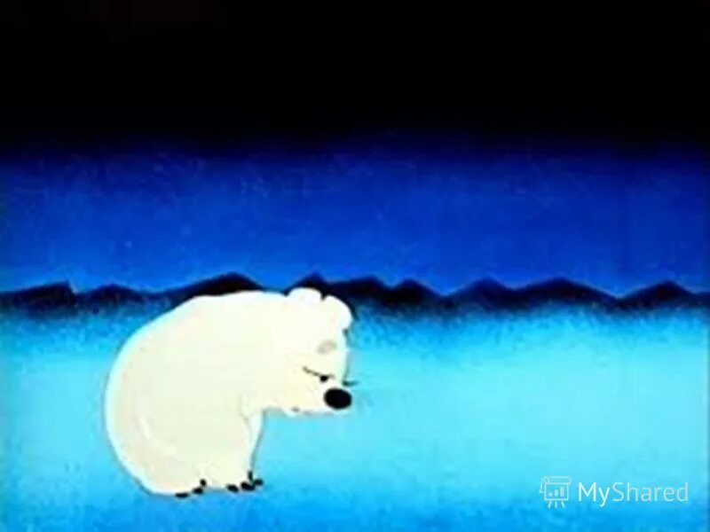 Умка из мультика. Медведь ищет друга. Медвежонок "умка". Медведь ищет друга. Книги о белых медведях для детей.