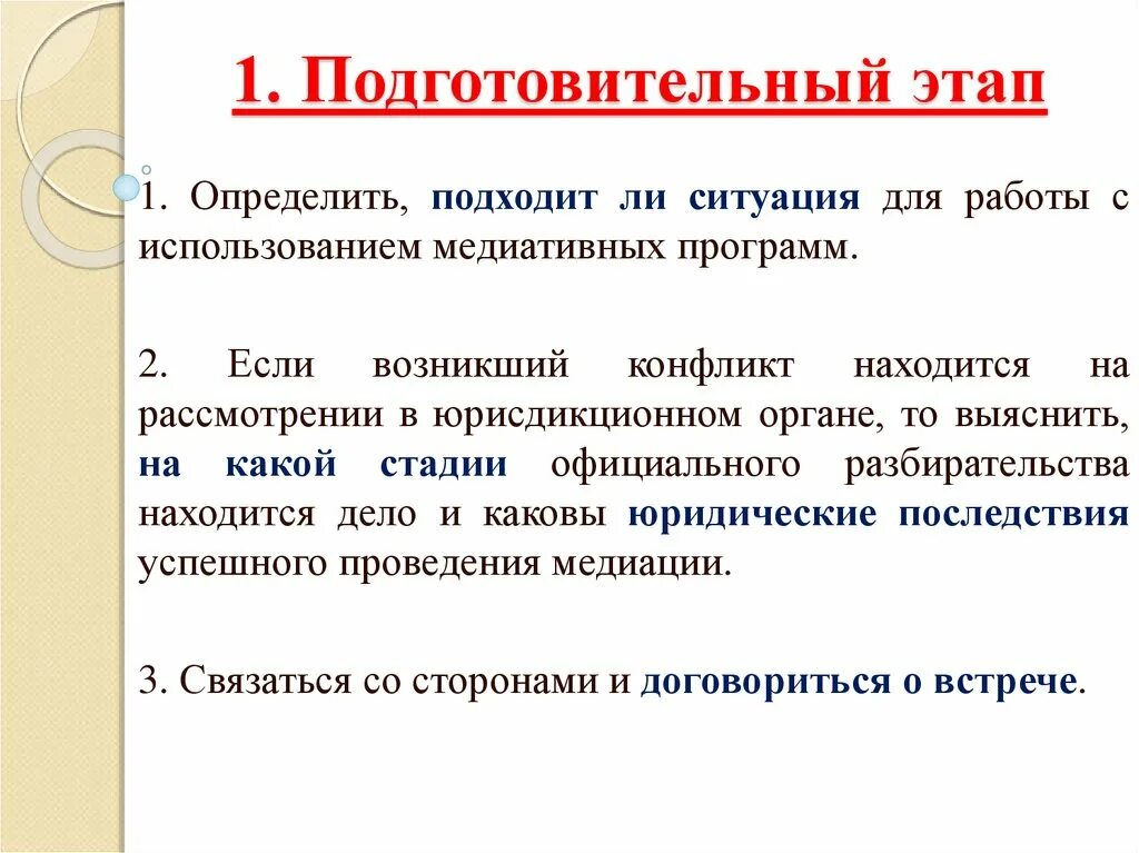 Каким определением уместнее распространить каждое из обращений