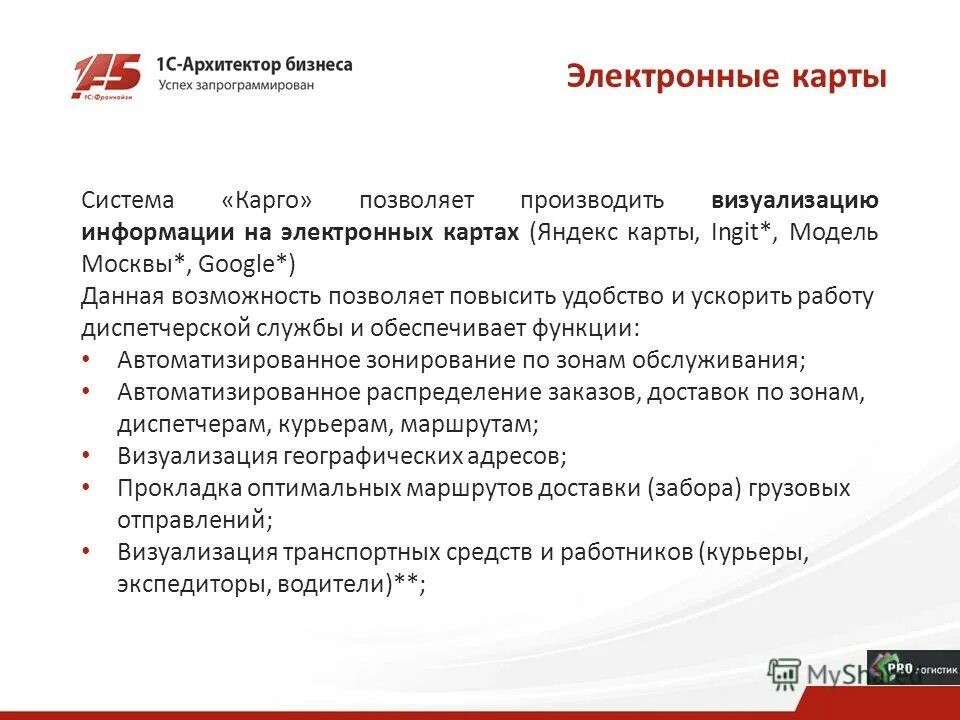 карго из китая. карго минусы. рейл карго логистикс рус. карго минусы. Minus two cargo.