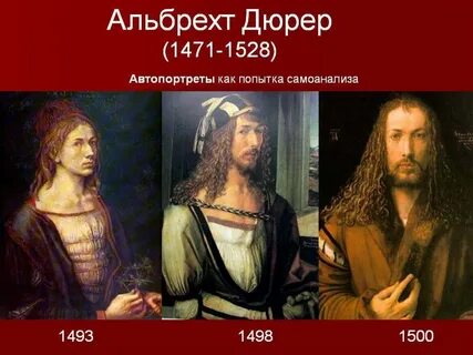 Биография альбрехта дюрера