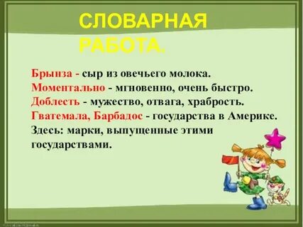 Моментально это
