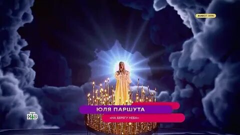 Паршута песня маска