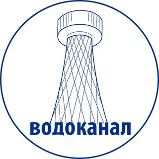 Водоканал белгород номер телефона