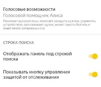 Как установить алису вместо гугл ассистента