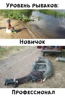 Новичок профессионал