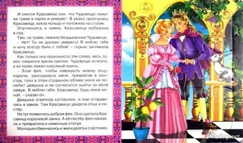 Монстр краткое содержание. Монстр краткое содержание