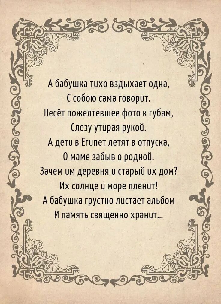 Слова бабушке от внуков до слез. Стих про бабушку. Стихотворение прбабушку. Стихотворение про бабушку. Грустный стих про бабушку.