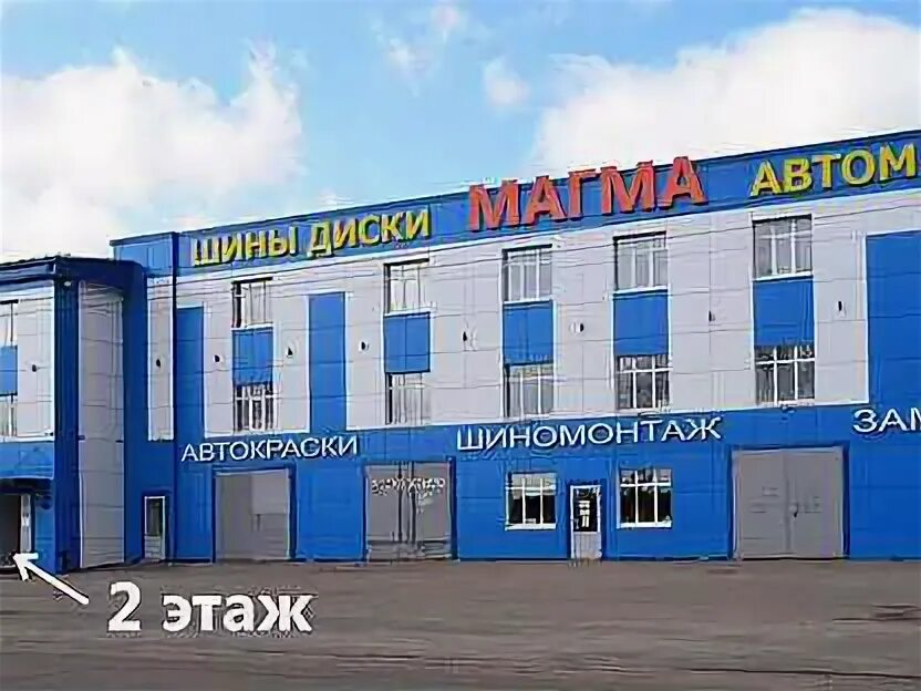 Автосервис Магма, автосервис, автотехцентр, Ярославский тракт, 72, Рыбинск - Янд
