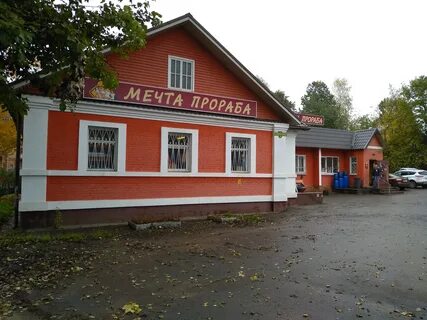 Км мечта