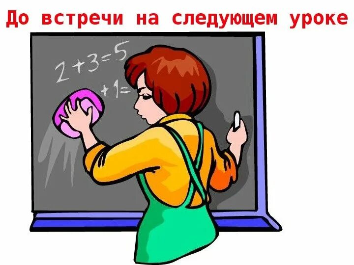 Дежуривший учитель. Дежурство в классе картинки. Дежурные в классе картинки. Дежурный в школе. Картинки дежурим в классе.