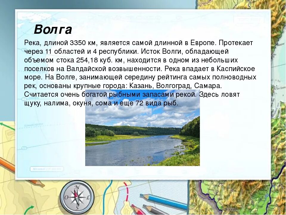 Река волга какая природная зона