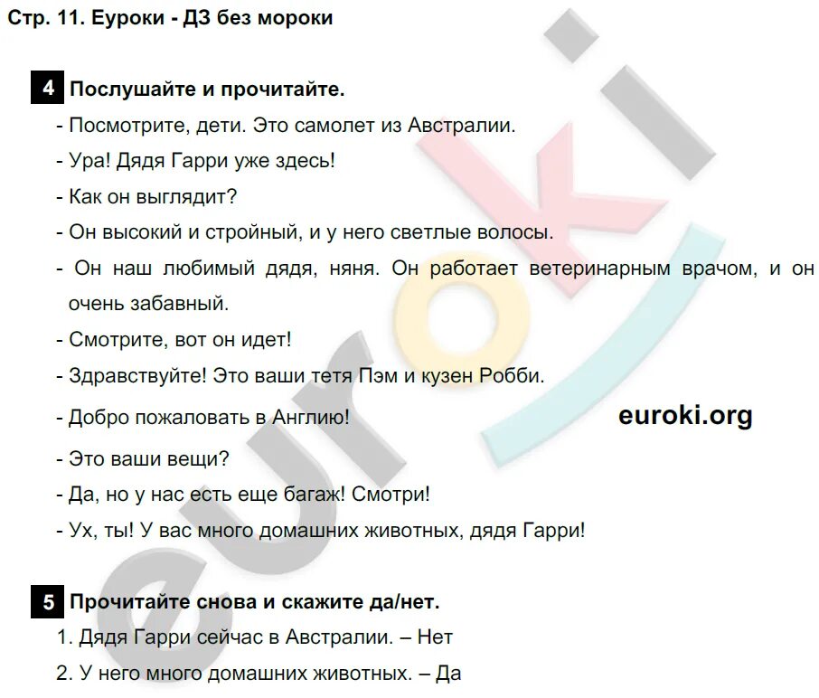 Решебник по английскому языку дули 4 класс. Учебник по английскому языку 4 класс Быкова Поспелова ответы. Учебник по английскому языку 4 класс Быкова Поспелова.