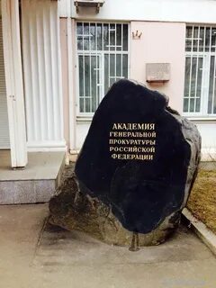 Академия генеральной
