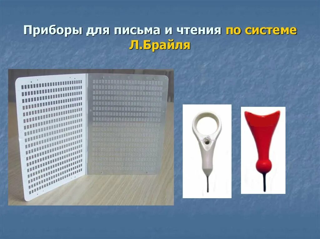 Система л а с м. Система л а с м