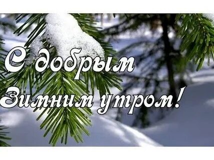 Декабрь 43