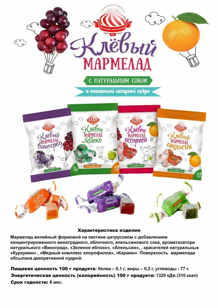 красный мозырянин фирменный магазин. красный мозырянин. зефир загадочный красный мозырянин. пастила красный мозырянин. красный мозырянин минск магазины.